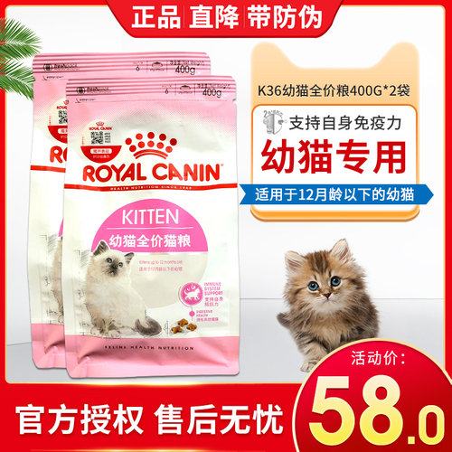 皇家哺乳期母猫400g主粮包邮
