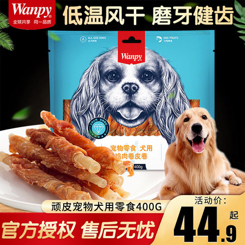 调节食欲 磨牙洁齿 训练奖励