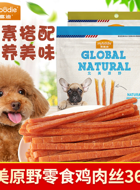 麦富迪北美鸡肉硬条细切丝360g宠物狗狗零食磨牙洁齿泰迪训犬奖励