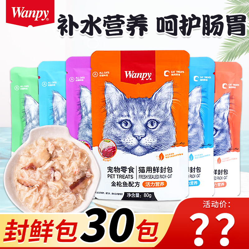 顽皮肉蛮多鲜封包罐头发腮猫湿粮