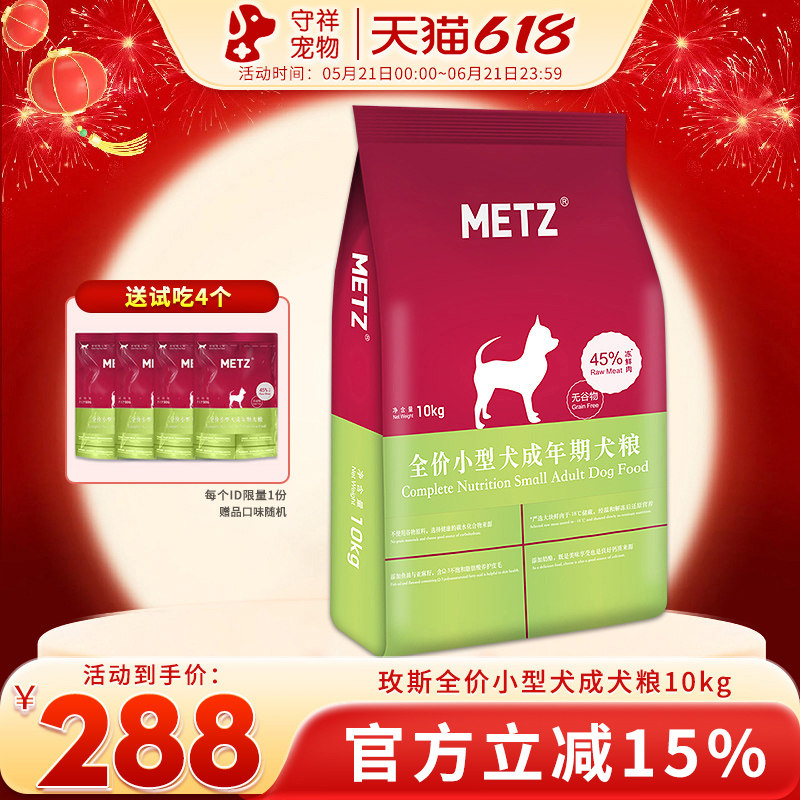 玫斯狗粮无谷生鲜全价小型犬成年犬粮10kg泰迪比熊通用型狗粮20斤