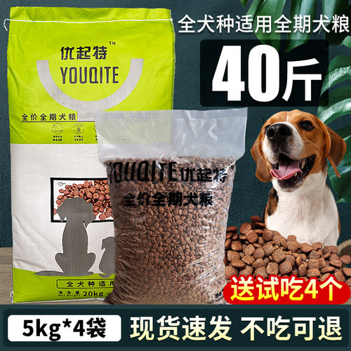 优起特全期狗粮20kg泰迪贵宾金毛比熊犬中大型小型通用犬主粮40斤