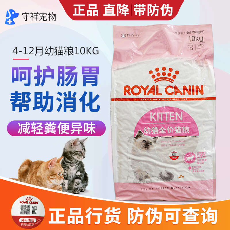 皇家猫粮K36幼猫粮母奶猫食猫粮10kg公斤美短折耳猫咪宠物猫主粮