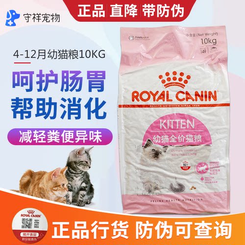 皇家猫粮k36幼猫粮折耳猫咪10kg