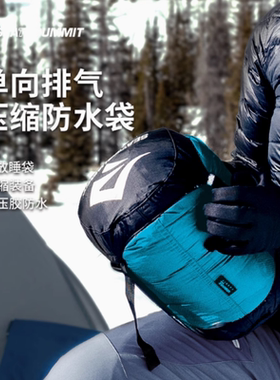 单向透气防水压缩收纳袋