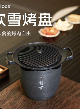 爱路客迷你便携不粘露营烤盘