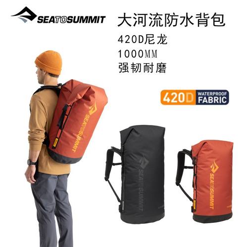 SEATOSUMMIT防水双肩背包