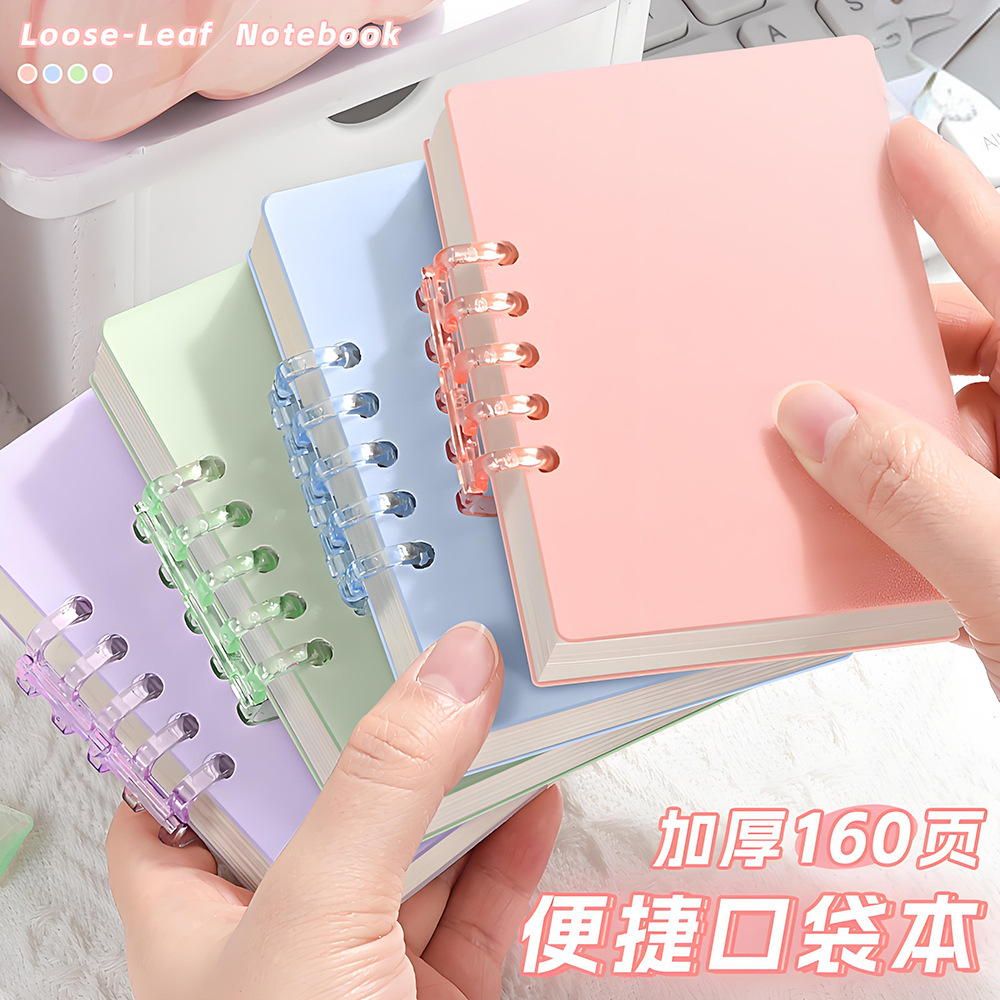 A7迷你小本子口袋本活页笔记本子高颜值可拆卸线圈简约ins风随身