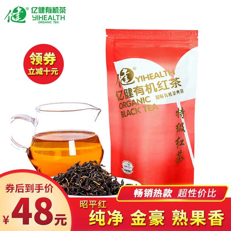 浓香型拜托了冰箱40g新茶叶正山小种散装2018亿健特级有机红茶