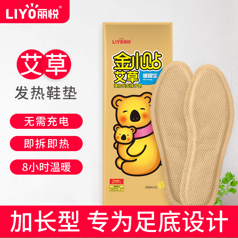 暖足贴暖脚贴女脚底脚宝宝脚垫男