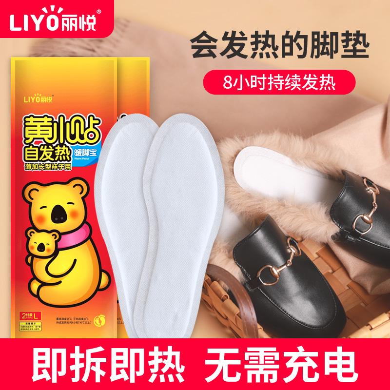 暖足贴暖脚贴女脚底脚宝宝足热贴