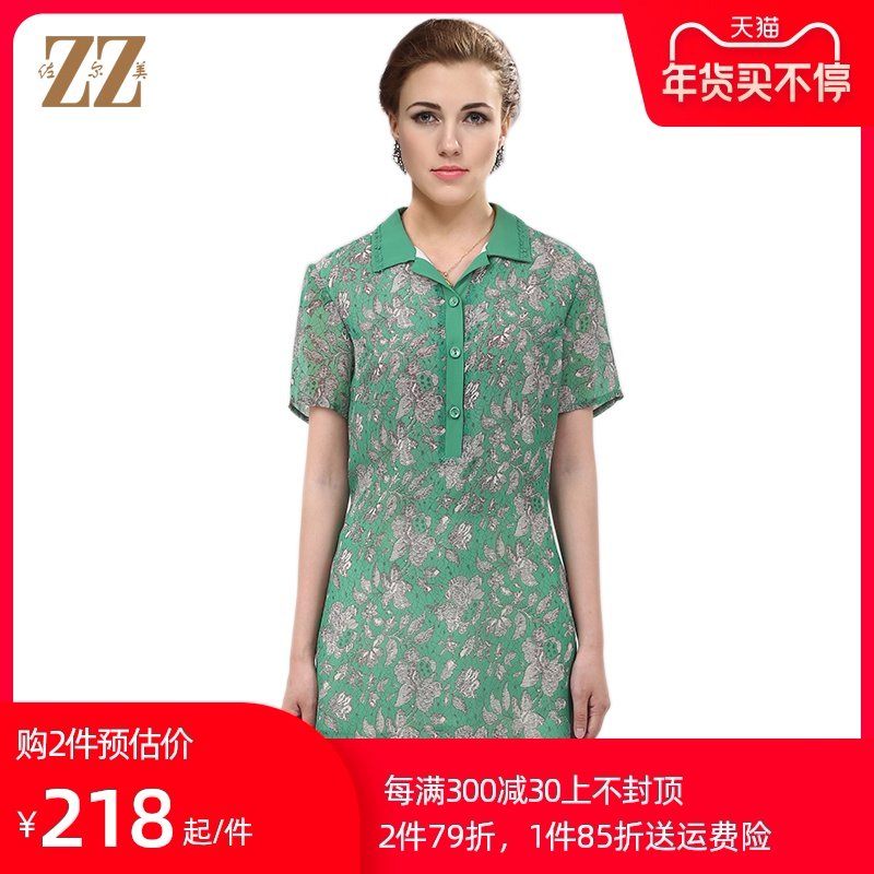 佐尔美夏季女装碎花印花桑蚕丝真丝短袖翻领衬衫上衣T恤E52CS20在类目 女装/女士精品, 衬衫中 - 来自Buy2taobao.com提供专业的淘宝代购服务