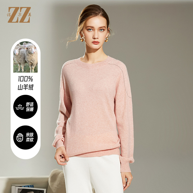 佐尔美冬季100%山羊绒百搭羊绒衫