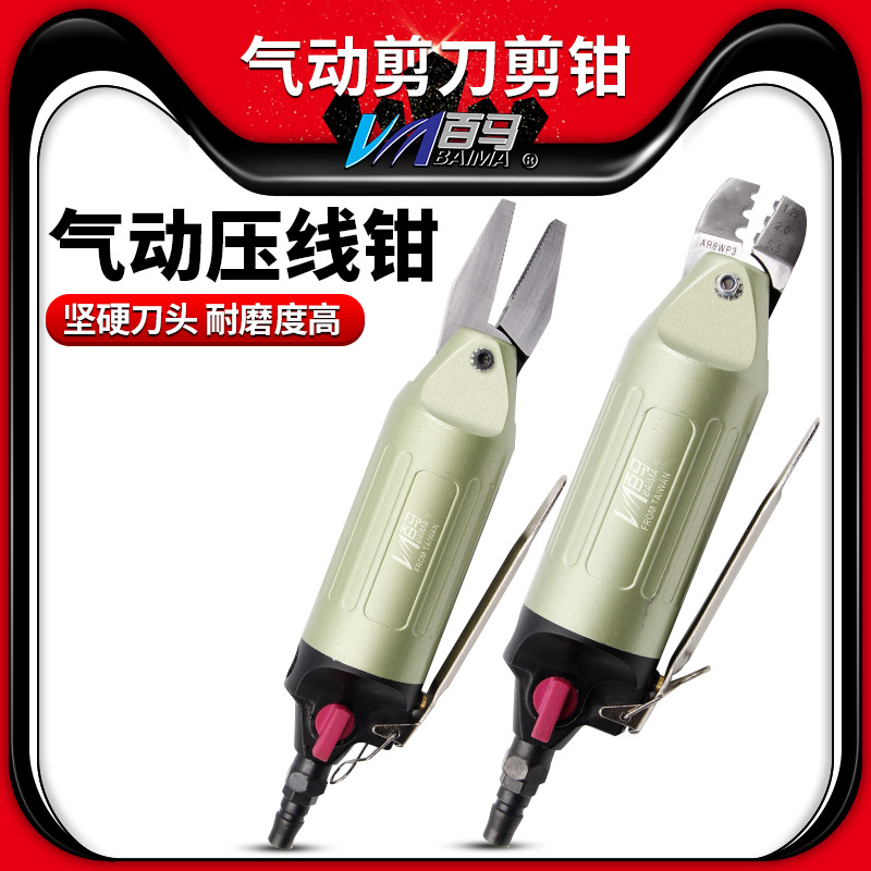 夹线钳奶咀奶嘴钳压端子百马