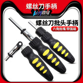 六角6.35mm 加长三方向多功能棘轮螺丝刀批头把手 螺丝刀手柄