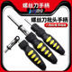 六角6.35mm 加长三方向多功能棘轮螺丝刀批头把手 螺丝刀手柄
