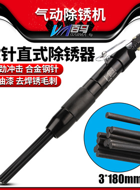 百马BM-E2直式气动针式气铲 12针除锈器 除锈针 抛光机磨光机打磨
