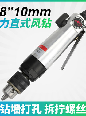 欧维尔OW-F03直式风钻 正反钻调速3/8带齿轮钻孔机 气钻10mm