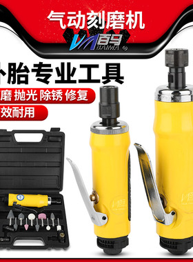 百马3M6M气动刻磨机36K抛光机38B磨光机38A砂光机风磨机补胎磨机