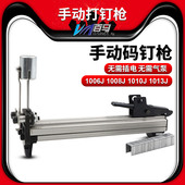 打钉器 钉枪 装 修装 木工U型门型钉枪 百马手动1013J打钉机 潢 码