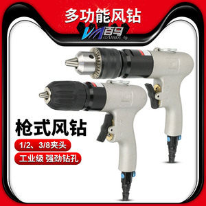 百马风钻气动手枪攻牙机