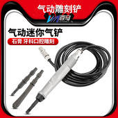 台湾百马超声波气铲气动铲刀石膏牙科口腔雕刻铲震动铲刀电焊去渣