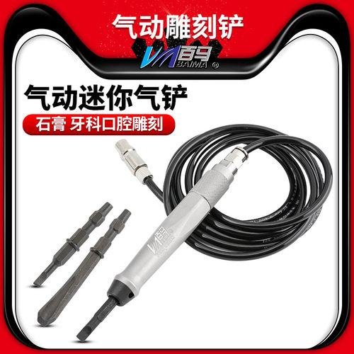 百马石膏牙科口腔雕刻铲