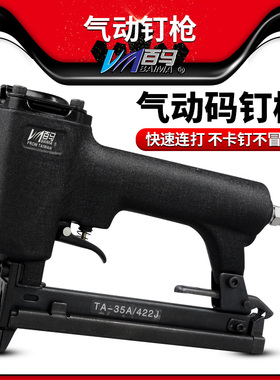 百马气钉枪422J气动码钉枪U型门型木工枪410J 413J 416J 419J