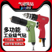 2气钻打孔机搅拌机攻丝攻牙机枪式 钻孔机 8气动手枪式 百马风钻3