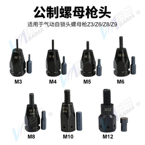 气动拉帽枪配件拉铆螺母枪拉杆垫片轴承拉母枪凸轮连接杆