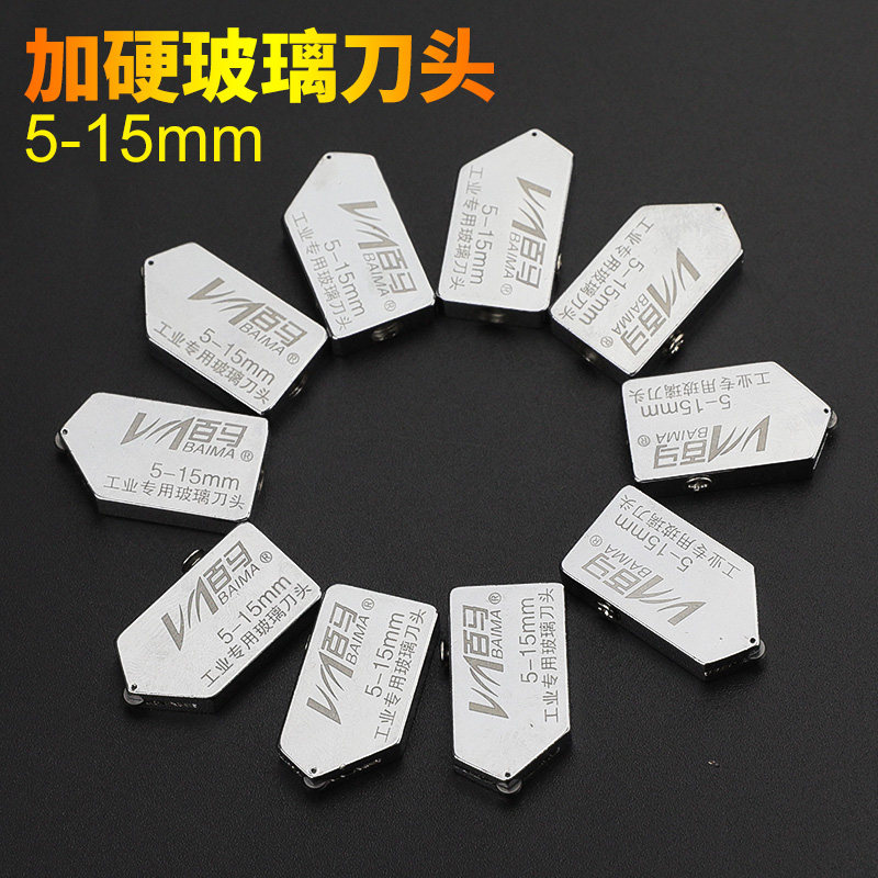 百马工业用玻璃刀划厚玻璃滚轮式圆规刀5-15mm金刚石瓷砖切割图片