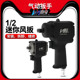 百马M10风扳1 2迷你99M气动扳手M5小轻型风炮机大扭力车轮胎拆卸