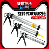 百马铝合金310ml筒式 手动玻璃胶枪硅胶压胶堵缝枪密封胶枪600ML