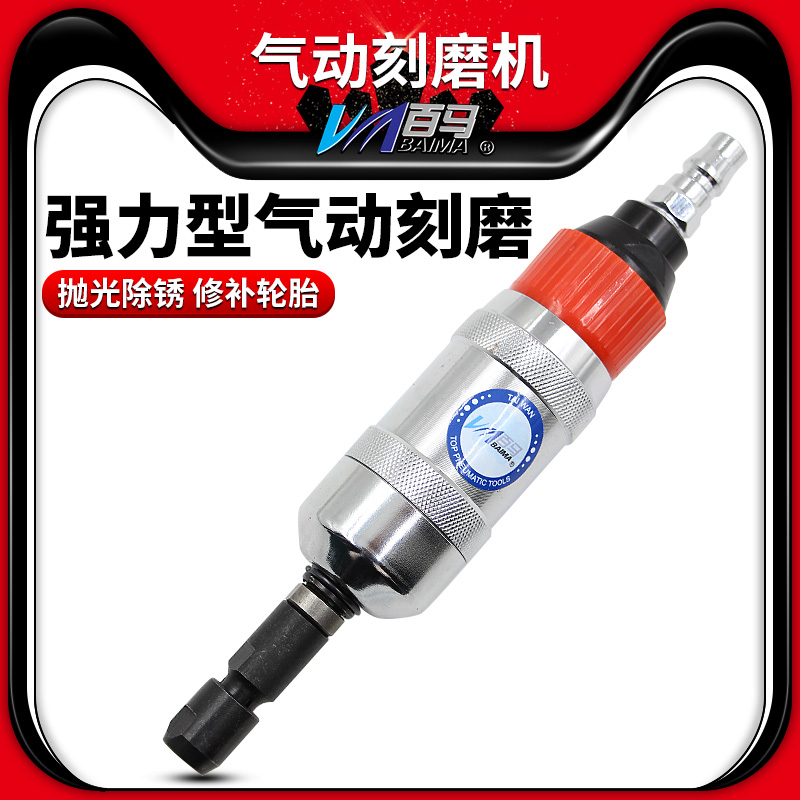 氣動旋轉砂輪機刻磨機打磨拋光機