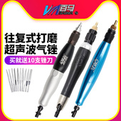 欧维尔GY06超声波气锉09K气动往复式 锉刀993左右摆修边锉抛光磨光