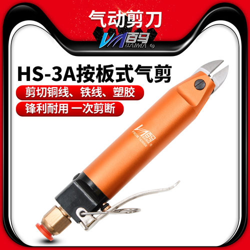 剪钳剪金属S20/S20S/F10刀头百马