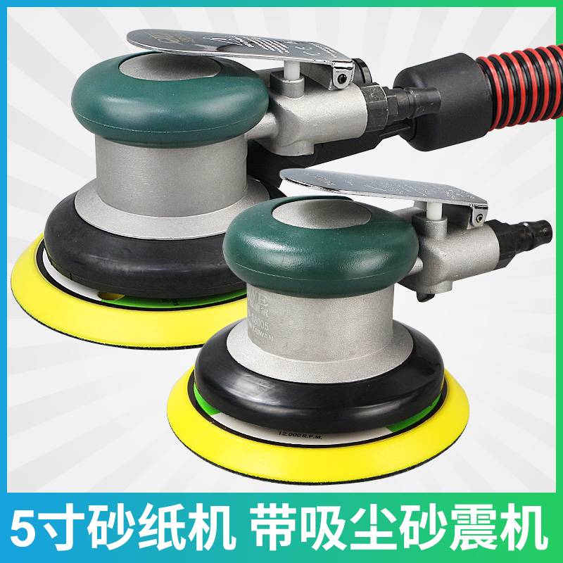 气动砂纸机吸尘5寸打磨机抛光