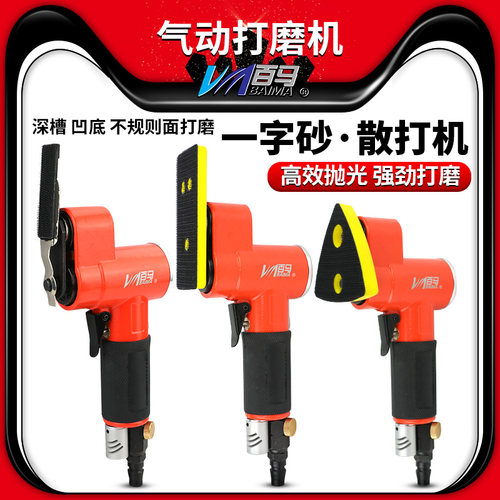 工业级气动打磨机散打机一字砂机