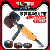 台湾百马 BL4气动菠萝蜜异形打磨机砂布底漆刷木工凹槽线条抛光轮