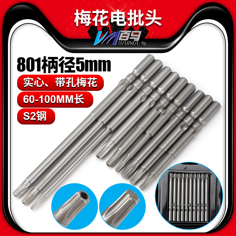 800柄直径4MM，801柄直径5MM，802柄直径6MM