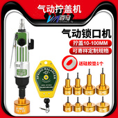 台湾百马G5气动拧盖机锁盖机拆盖机封口机瓶盖锁口机旋盖机拧紧器