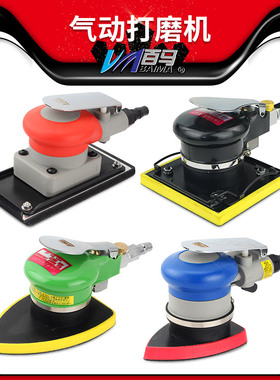 百马气动打磨机 三角形 长方形 方形震磨机 腻子砂纸机干磨气磨机