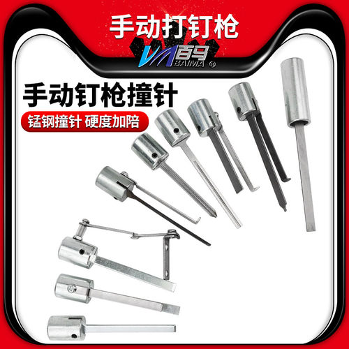 手动422jt30两用打钉枪
