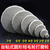 百马1寸2寸3寸4寸5寸6寸7寸短毛轮 气动圆形羊毛抛光打蜡封釉盘