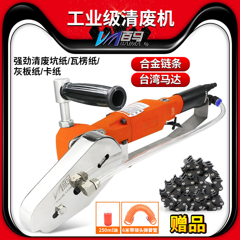 百马bm-x9气动清废机 瓦楞纸卡纸彩盒除废机排废机打边机链条