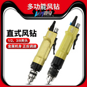 2攻牙机攻丝机搅拌钻孔机3 气钻风钻1 8调速正反转 80F直式 百马BM