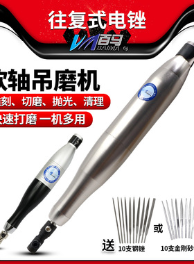 百马BM-06C往复式电锉 电动锉刀 软轴吊磨机 打磨机 磨光机抛光机