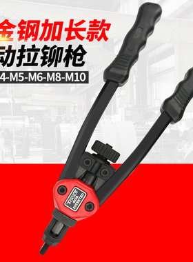 欧维尔OW-605双把手动拉母拉铆螺母枪 拉帽拉母拉铆枪M3-M10