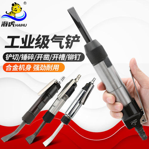 气动铲除锈器除锈铲铲刀