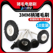 猪棕猪毛刷笔型刷带柄3MM柄 迷你抛光刷 风磨笔电磨用 除尘毛刷